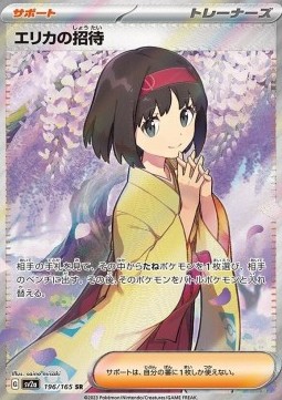 Erika's Invitation Pokémon Card 151 #196