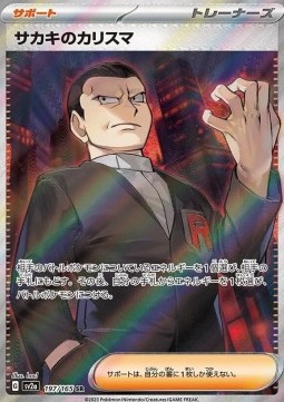 Giovanni's Charisma Pokémon Card 151 #197