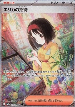 Erika's Invitation Pokémon Card 151 #206