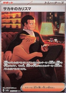 Giovanni's Charisma Pokémon Card 151 #207