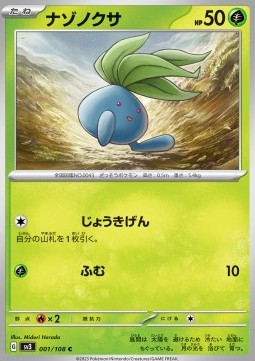 Oddish - Ruler of the Black Flame #1