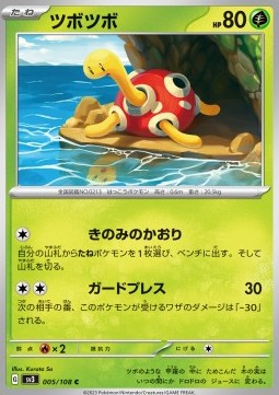 Shuckle - Ruler of the Black Flame #5