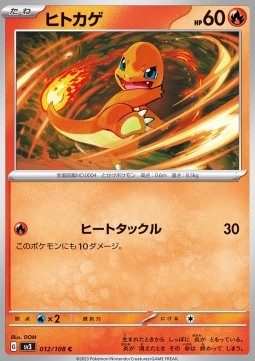 Charmander - Ruler of the Black Flame #12