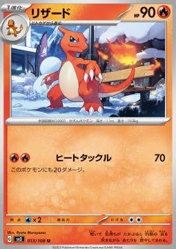 Charmeleon - Ruler of the Black Flame #13