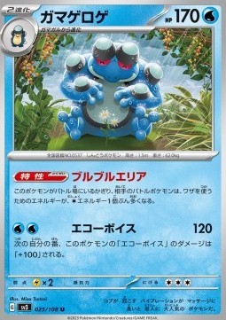 Seismitoad - Ruler of the Black Flame #25
