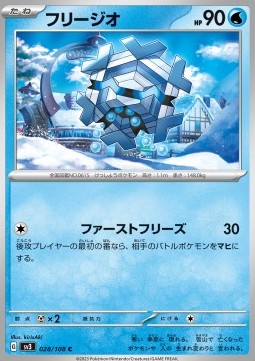 Cryogonal - Ruler of the Black Flame #28