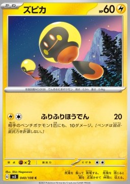 Tadbulb - Ruler of the Black Flame #40