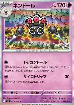 Claydol - Ruler of the Black Flame #50