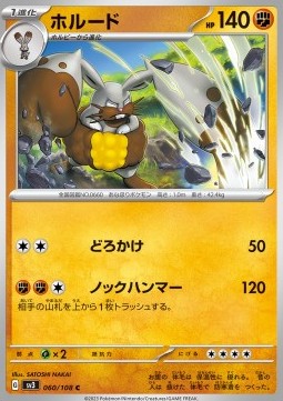 Diggersby - Ruler of the Black Flame #60