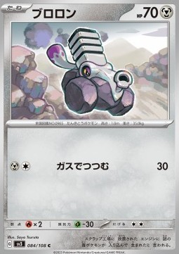 Varoom - Ruler of the Black Flame #84