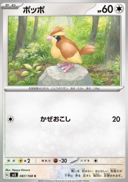 Pidgey - Ruler of the Black Flame #87