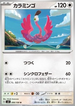 Flamigo - Ruler of the Black Flame #99