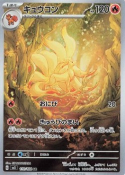 Ninetales - Ruler of the Black Flame #110