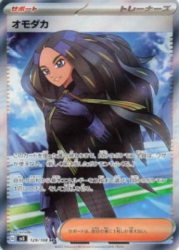 Geeta - Ruler of the Black Flame #129