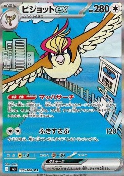 Pidgeot ex - Ruler of the Black Flame #136