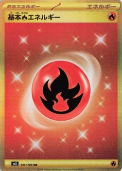 Basic Fire Energy Ruler of the Black Flame #141