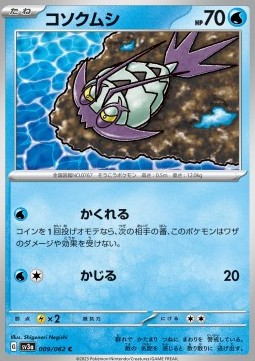 Wimpod - Raging Surf #9
