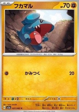 Gible - Raging Surf #27