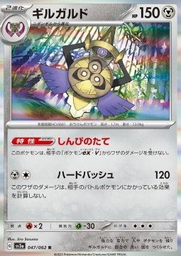 Aegislash - Raging Surf #047