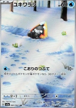 Snorunt - Raging Surf #063