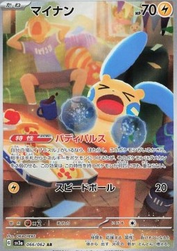 Minun - Raging Surf #066