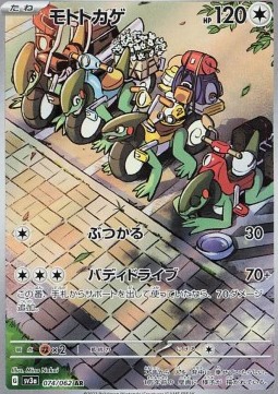 Cyclizar - Raging Surf #074
