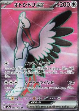 Bombirdier ex - Raging Surf #080