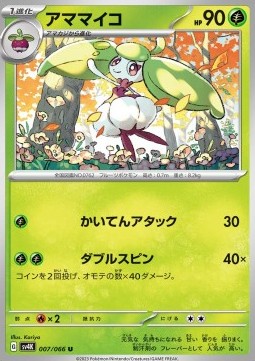 Steenee - Ancient Roar #7