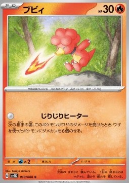 Magby - Ancient Roar #010