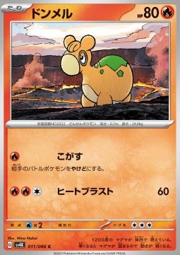 Numel - Ancient Roar #11