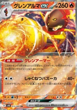Armarouge ex - Ancient Roar #015