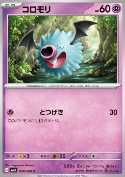 Woobat - Ancient Roar #28
