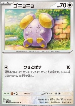 Whismur - Ancient Roar #55