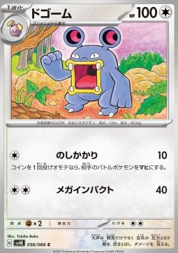 Loudred - Ancient Roar #056