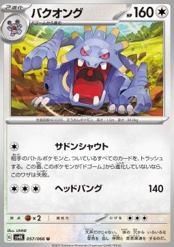 Exploud - Ancient Roar #57
