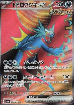 Roaring Moon ex Ancient Roar #084