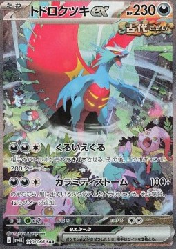 Roaring Moon ex Ancient Roar #090