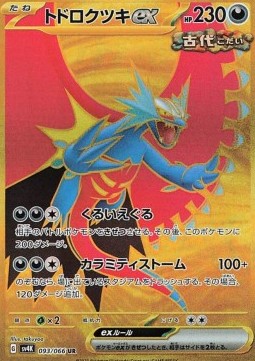 Roaring Moon ex Ancient Roar #093