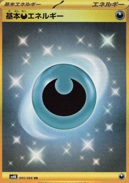 Basic Darkness Energy Ancient Roar #95