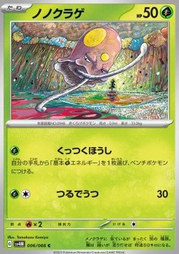 Toedscool - Future Flash #006