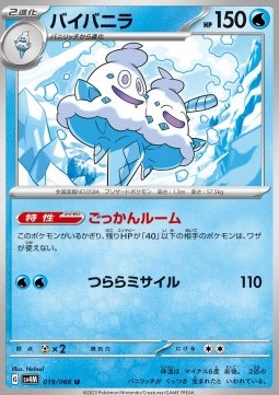 Vanilluxe - Future Flash #19