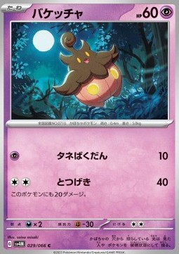 Pumpkaboo - Future Flash #29