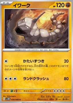 Onix - Future Flash #39