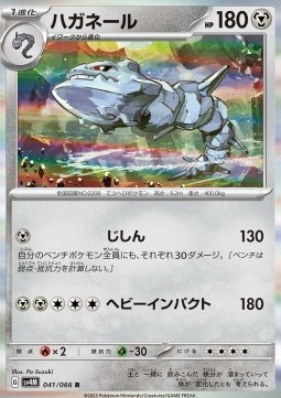 Steelix - Future Flash #041