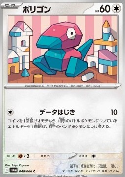 Porygon - Future Flash #48