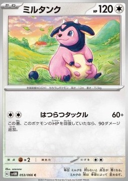 Miltank - Future Flash #53