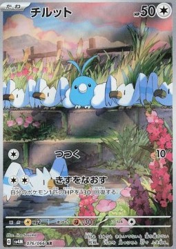 Swablu - Future Flash #076