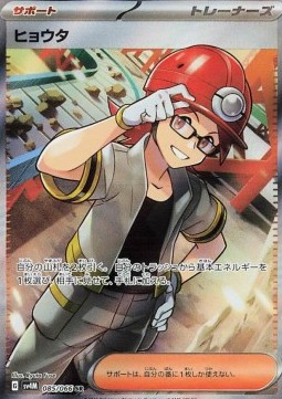 Roark - Future Flash #085