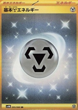 Basic Metal Energy Future Flash #95