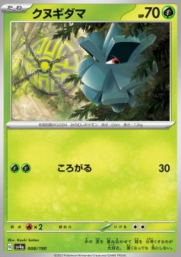 Pineco - Shiny Treasure ex #008
